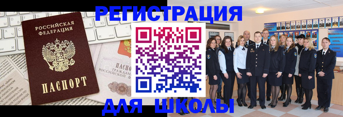 прописка законно в Красноуральске