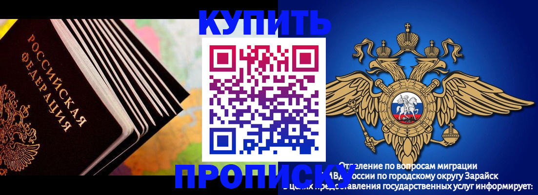 временная регистрация купить в Красноуральске