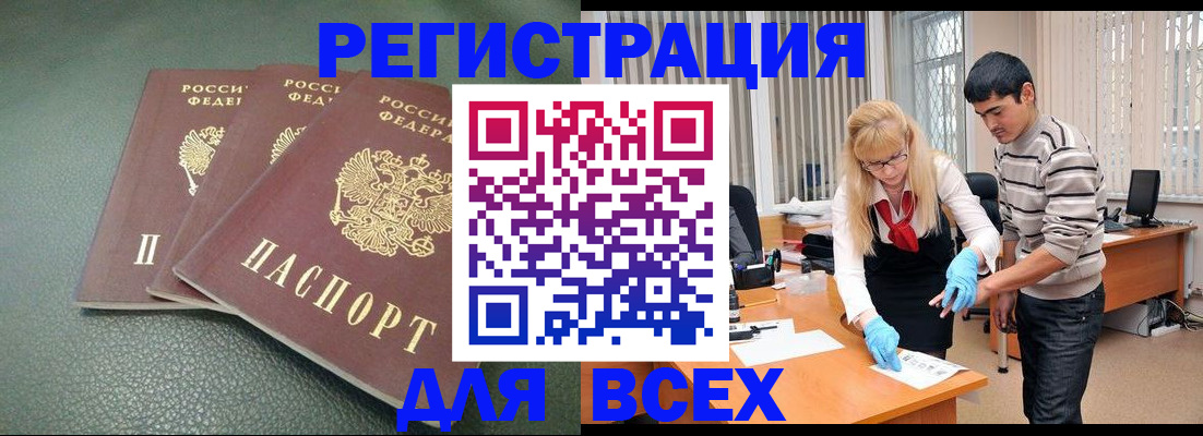 где прописаться в Красноуральске