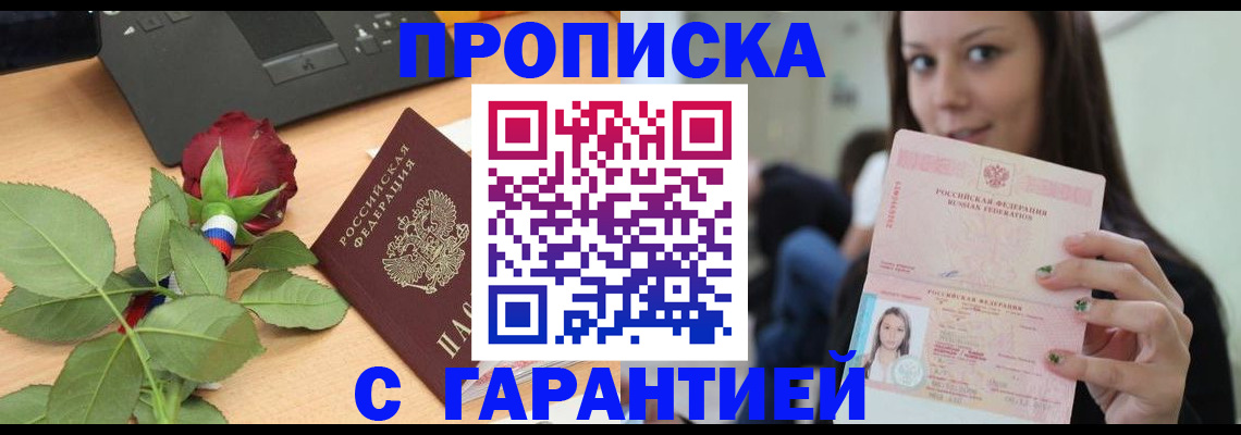 временная регистрация гарантия в Красноуральске