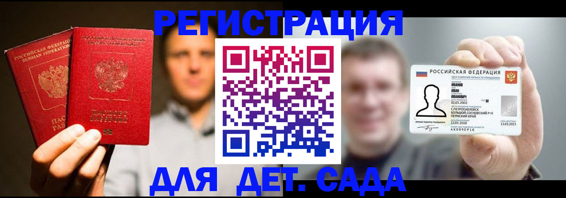 где прописаться в Красноуральске