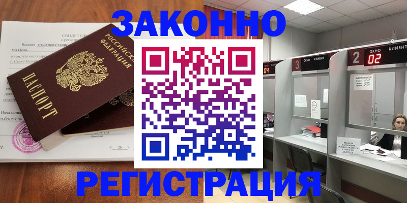 прописка ребенка в Красноуральске