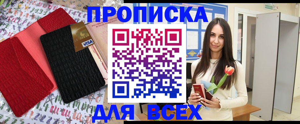 временная регистрация собственник в Красноуральске